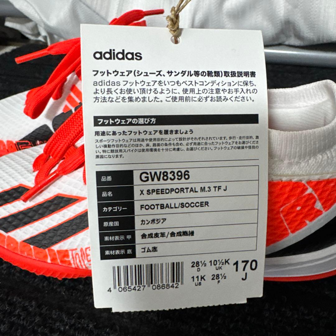 ② アディダス キッズ フットサルシューズ メッシ ターフ用