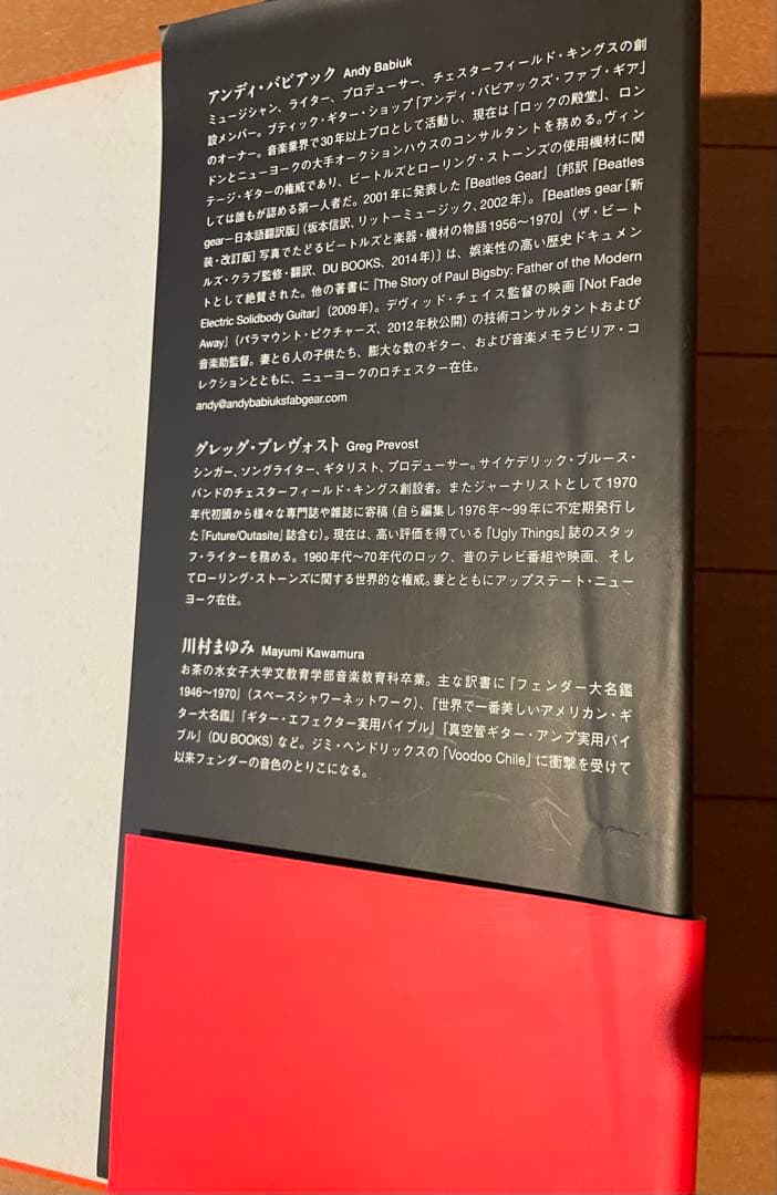 帯付き初版本限定生産4000部ハードカバー　ローリング・ストーンズ楽曲大名鑑