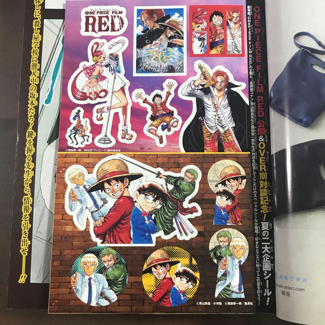 【週刊少年ジャンプ 2022年36•37号】ロクの冥約 外薗健 8月22•29日