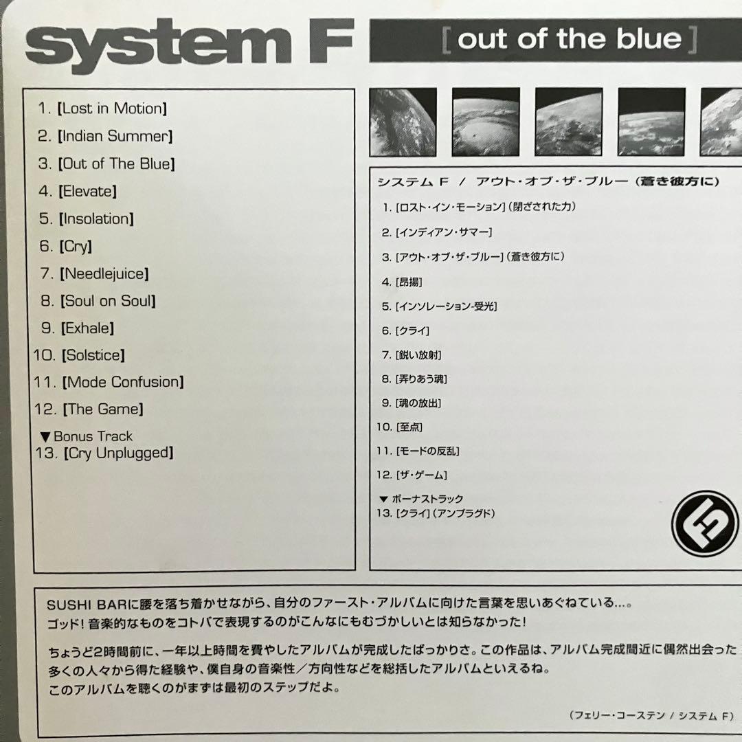 Ferry Corsten, System F / CD 9点セット まとめ売り