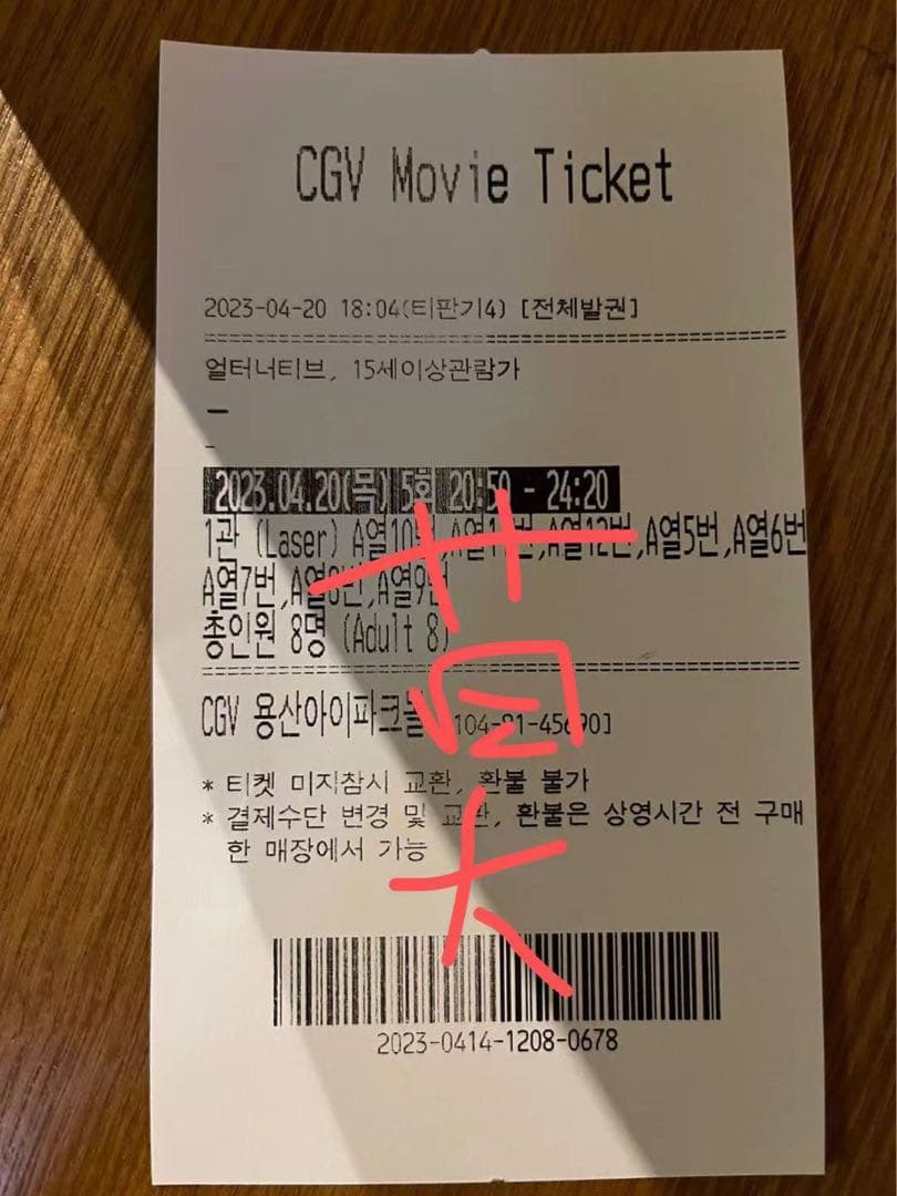 ボイプラ CGV 映画館 トレカ ジウン  ゼベワン ZB1