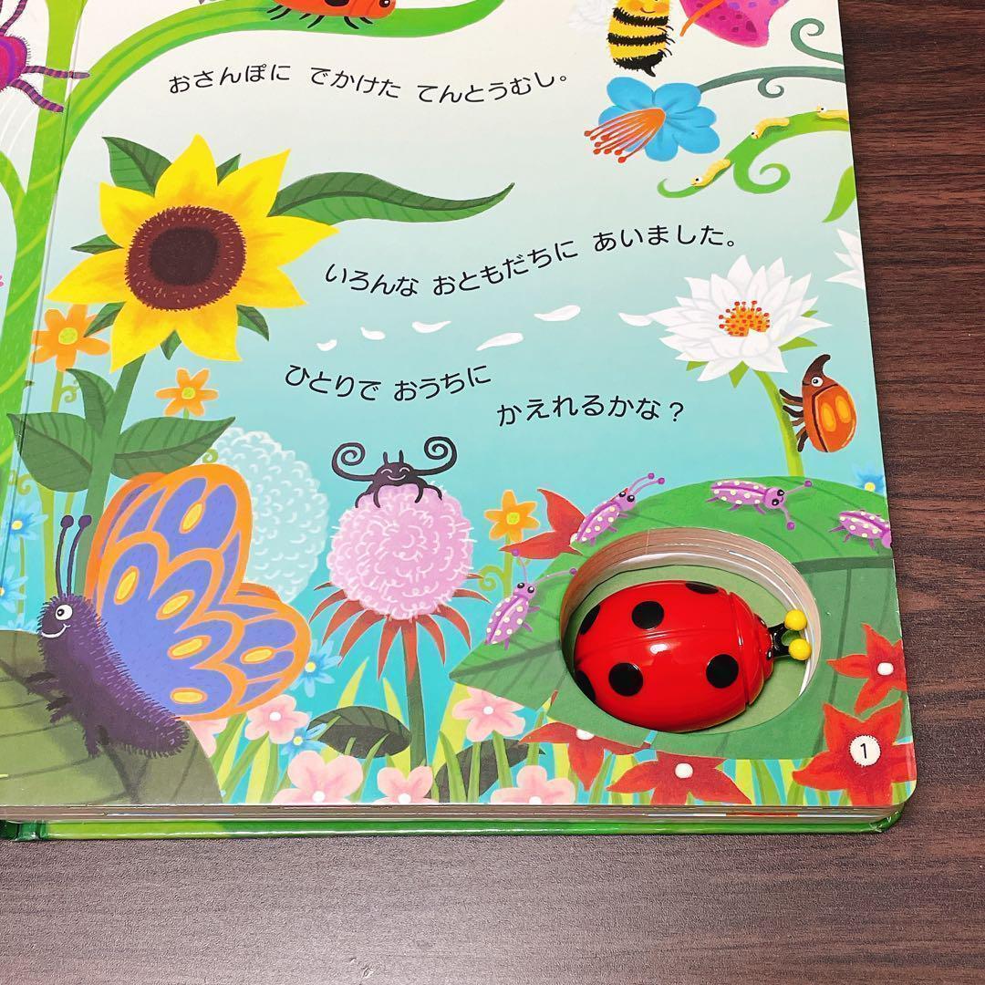 【絵本セット 21冊】赤ちゃん 幼児 まとめ売り てんとうむしのおさんぽ