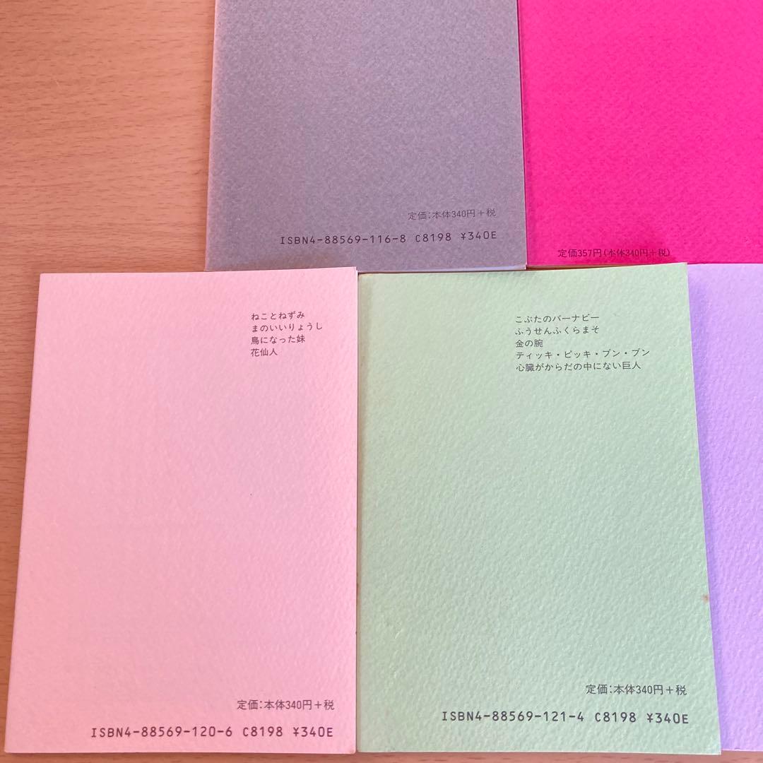 値下げ　おはなしのろうそく　14冊まとめセット