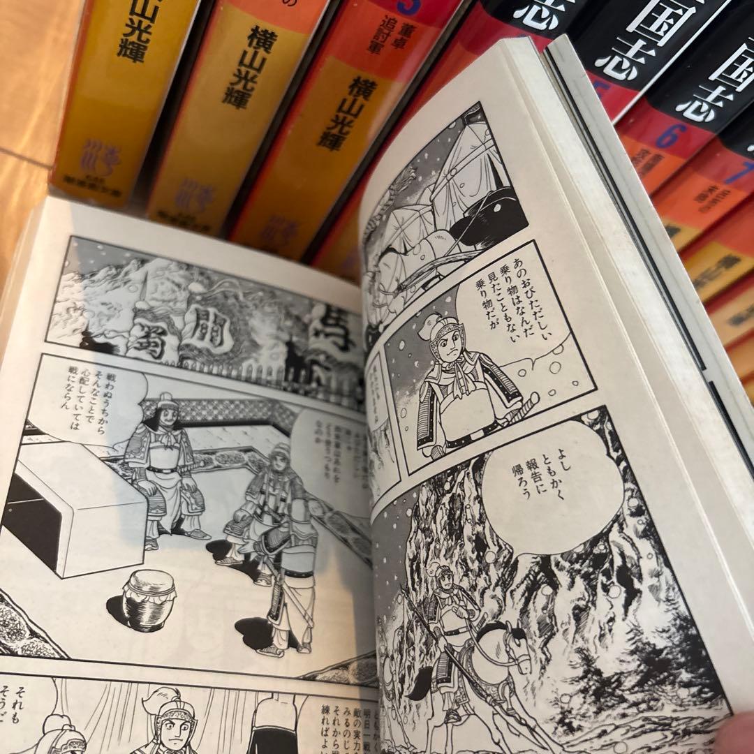 三国志　全30巻　横山光輝