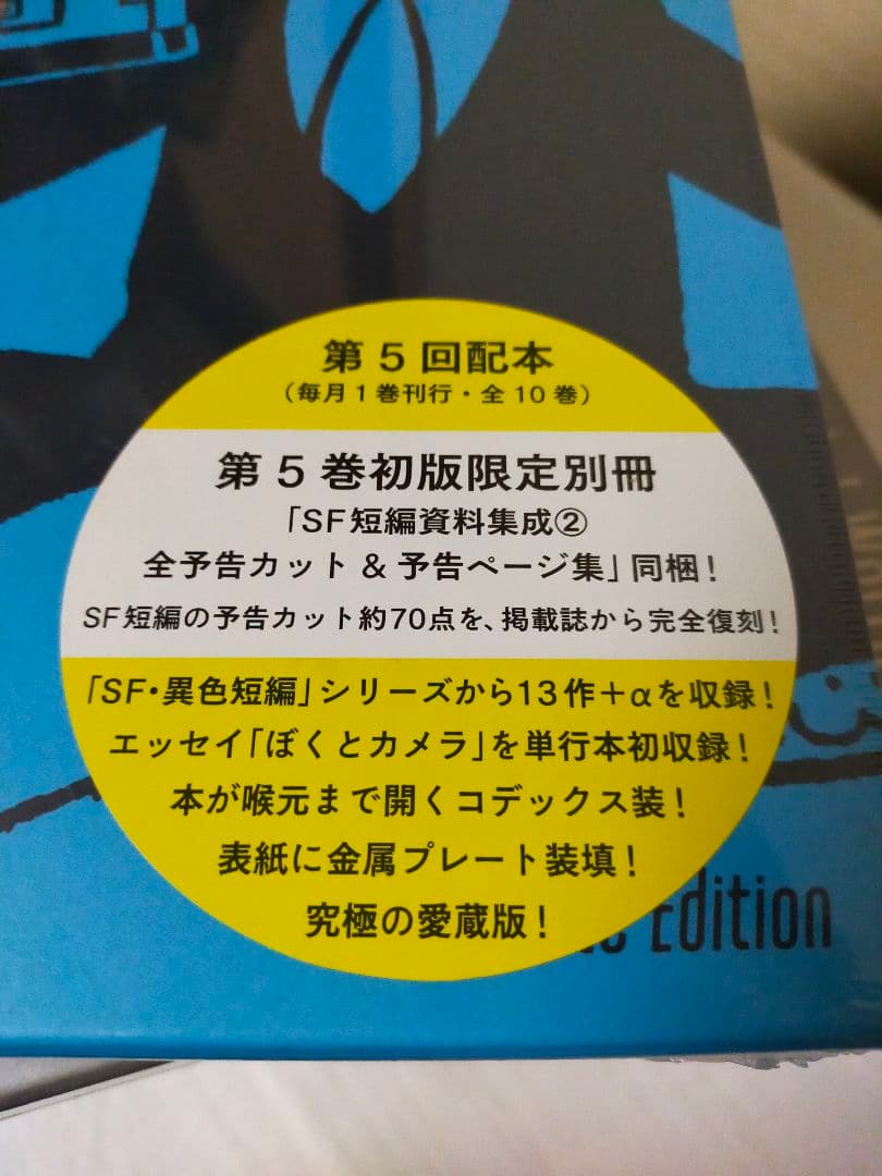 藤子F不二雄コンプリートワークス愛蔵版全10巻