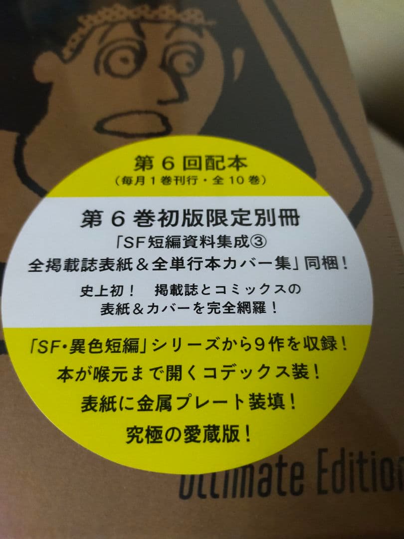 藤子F不二雄コンプリートワークス愛蔵版全10巻