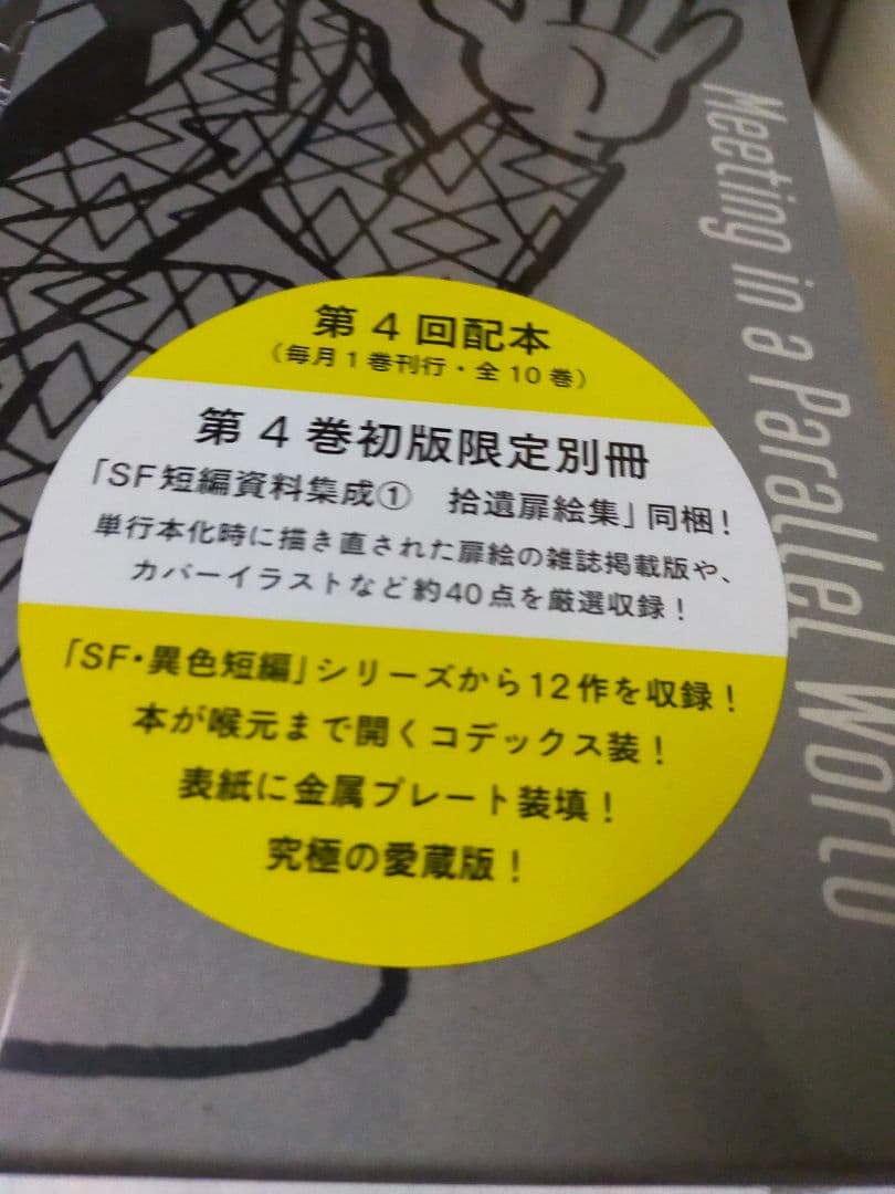 藤子F不二雄コンプリートワークス愛蔵版全10巻