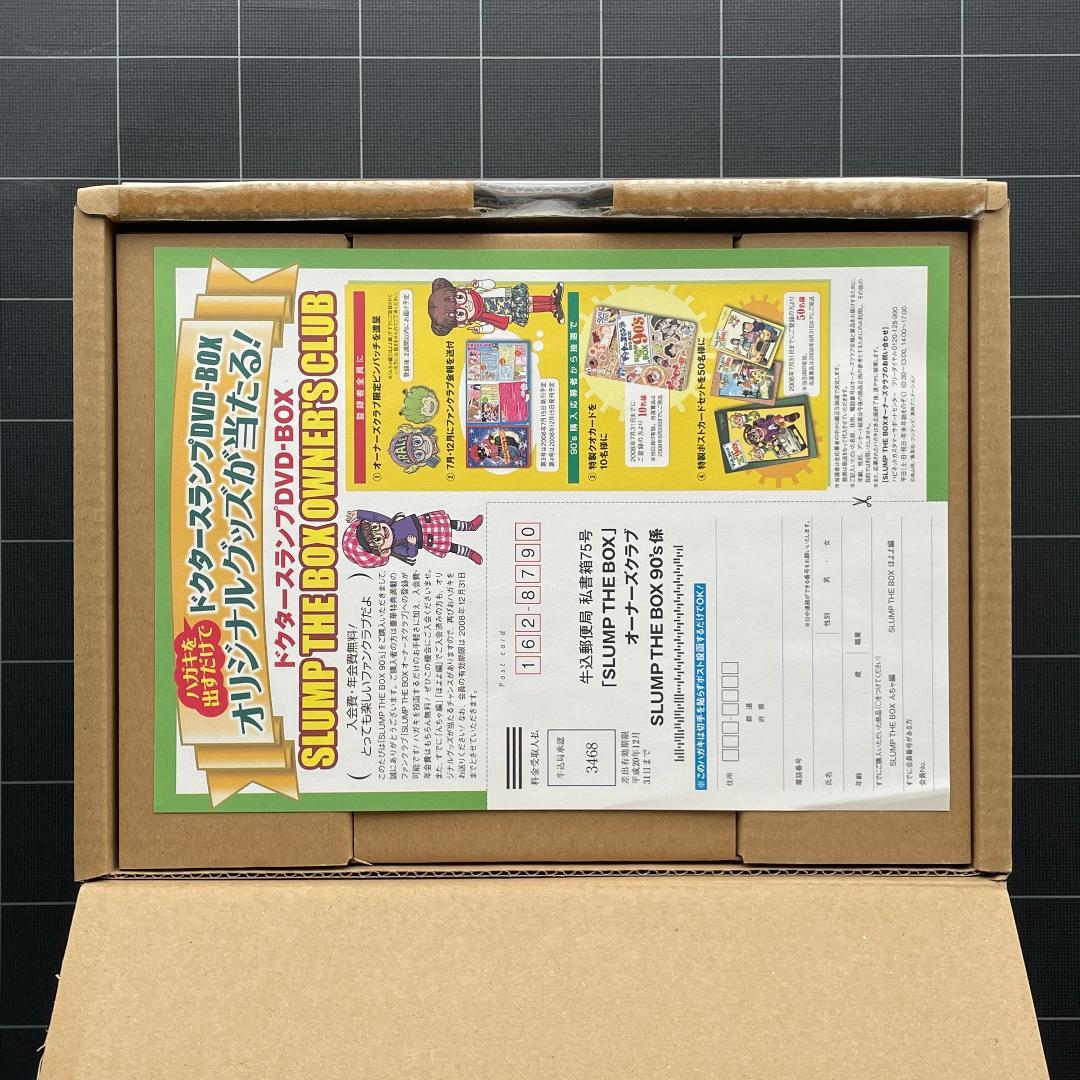 【美品】ドクタースランプ DVD-BOX SLUMP THE BOX 90's