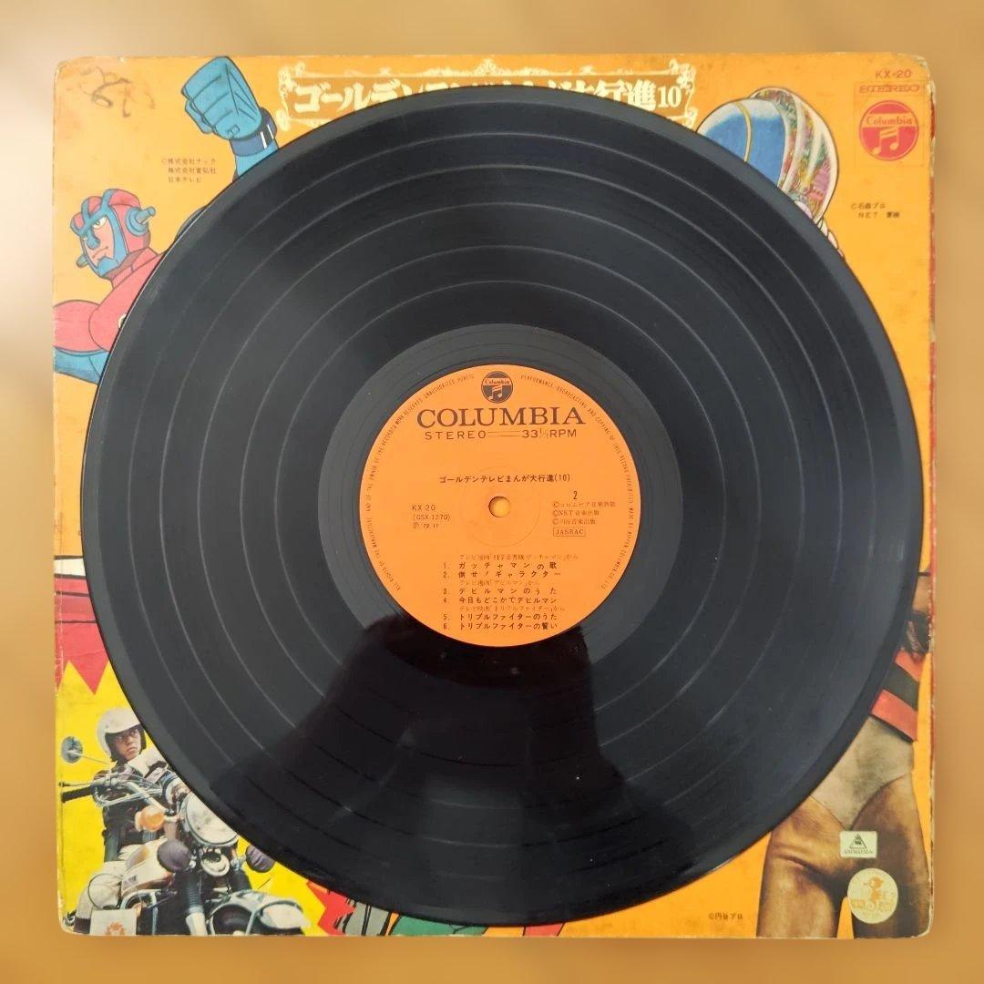 ゴールデンテレビまんが大行進10 　レコード