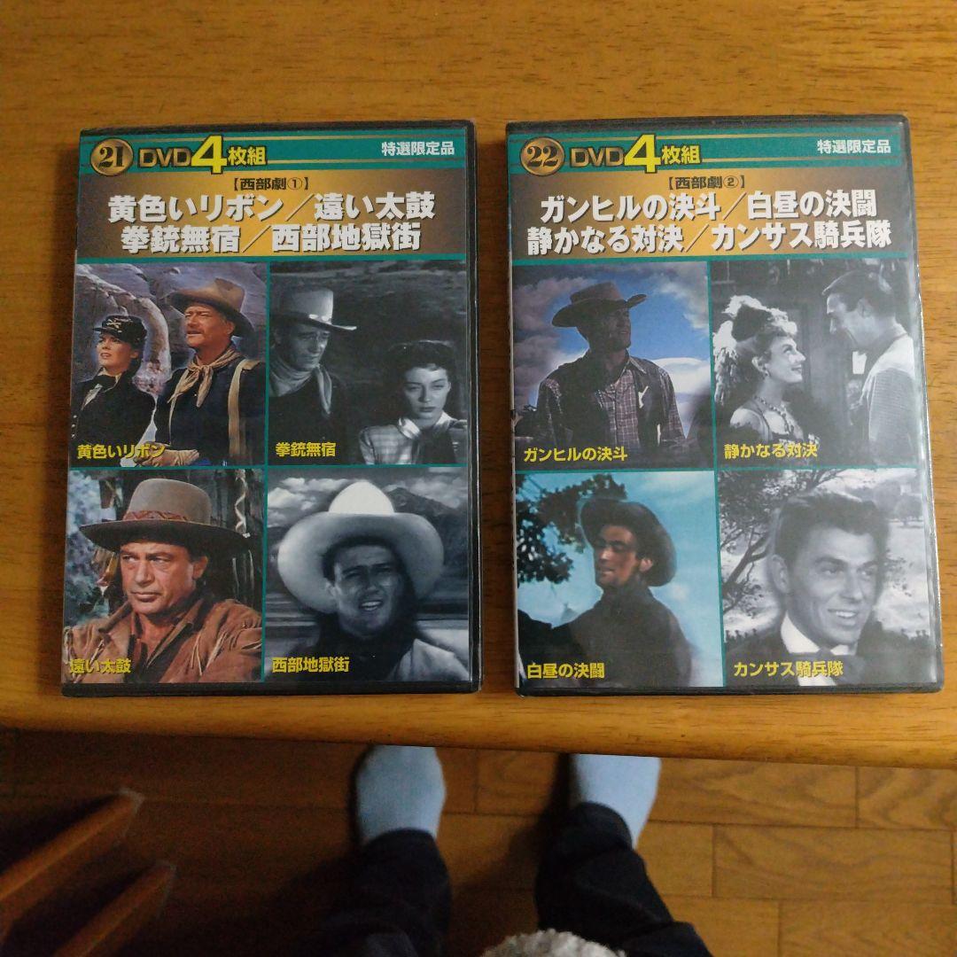外国映画DVD 4作品のDVD 全30巻