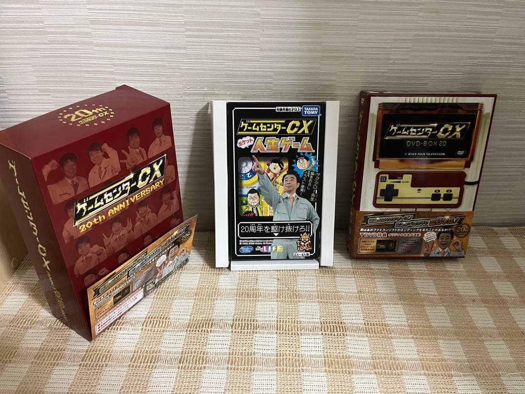 ゲームセンターCX DVD-BOX 20 初回限定20周年特別版