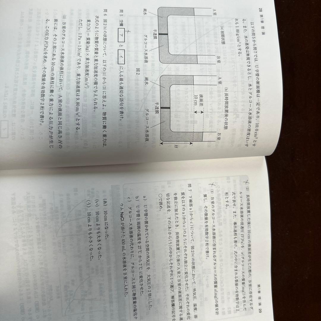 東北大学(理系)赤本5冊セット