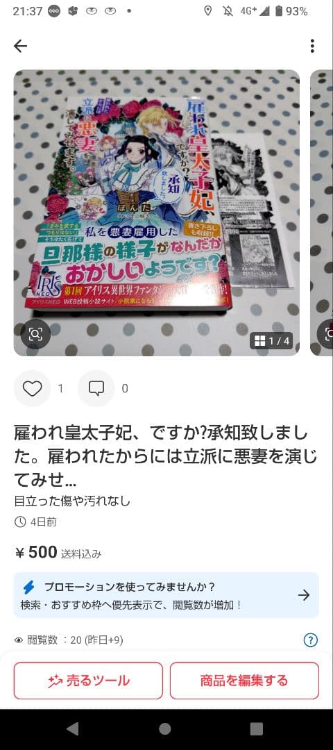 売り飛ばされた孤独な令嬢は、怪物公爵に愛されて幸せになる【極上シンデレラシリー…