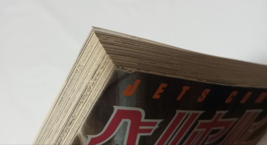 全巻初版 ベルセルク 1〜3巻 三浦建太郎