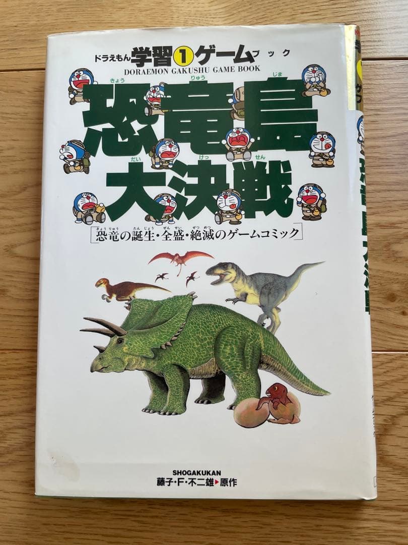 ドラえもんふしぎシリーズ&探検シリーズ 20冊他（計25冊セット）