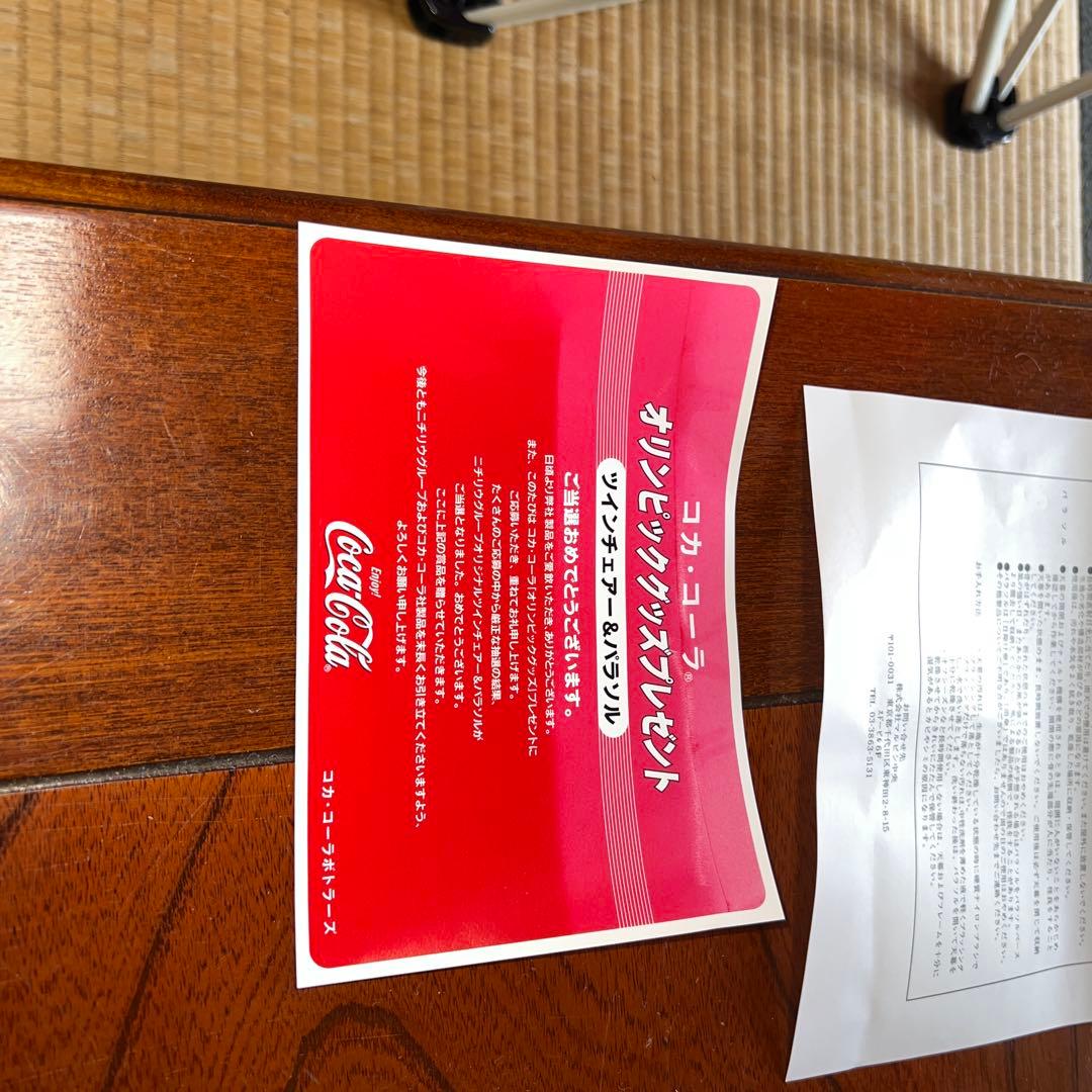 [懸賞当選品]コカコーラ　オリンピックコラボ ツインチェアー&パラソル