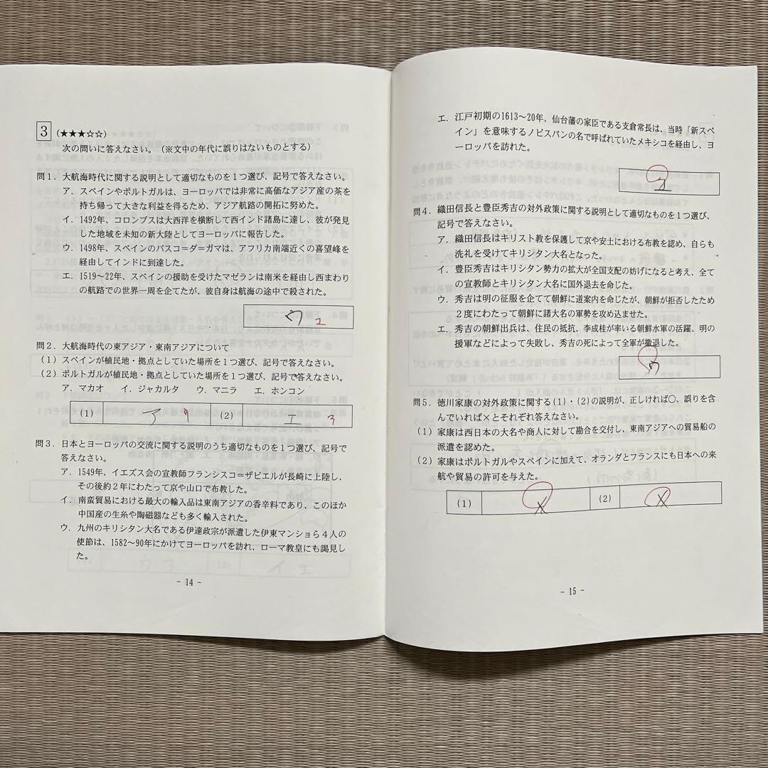 MAIN SAPIX 中2 社会 2021年度版