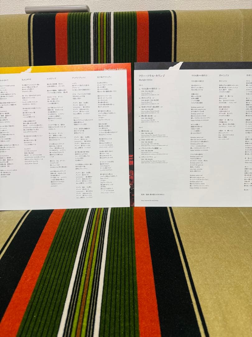 フリー・ソウル・キリンジRedlight & Bluelight Edition