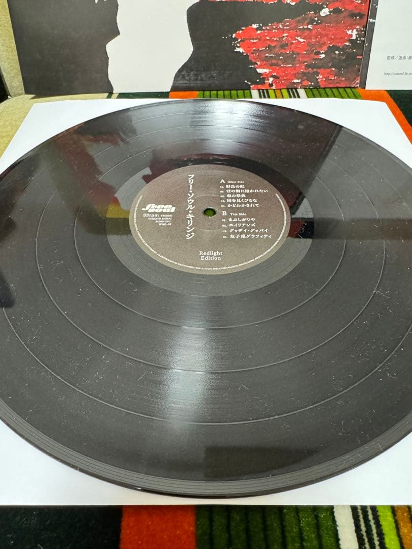 フリー・ソウル・キリンジRedlight & Bluelight Edition