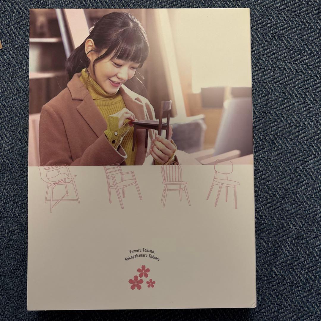 やめるときも,すこやかなるときも Blu-ray BOX〈3枚組〉