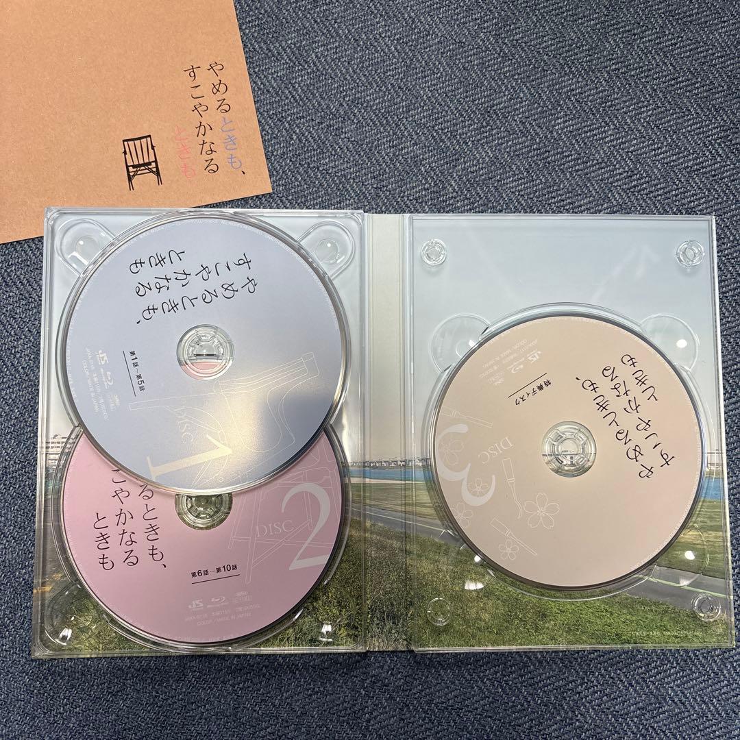 やめるときも,すこやかなるときも Blu-ray BOX〈3枚組〉