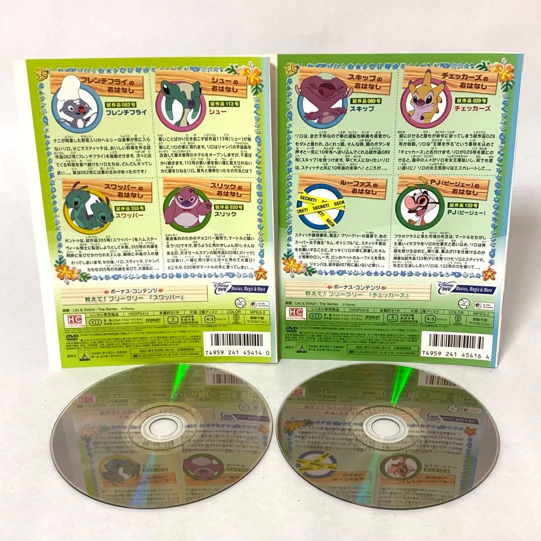 リロアンドスティッチ　ザ・シリーズ　DVD全巻セット