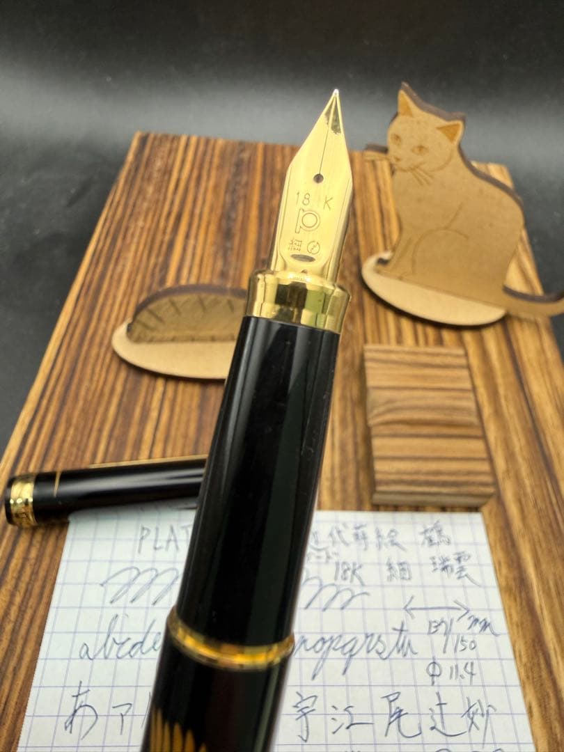 PLATINUM 万年筆 スタンダード 蒔絵 瑞雲 鶴 18K 細