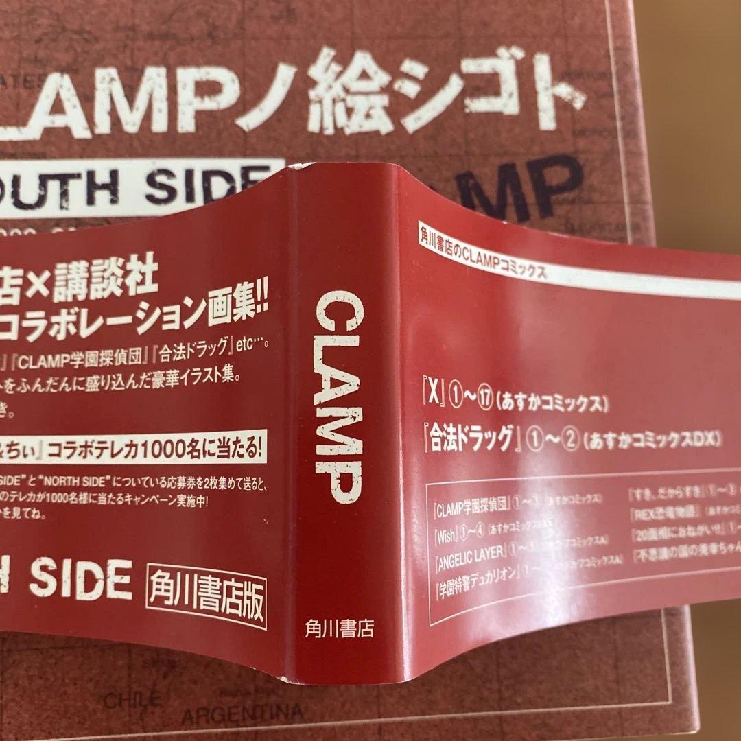 【CLAMPノ絵シゴト 】NORTH SIDE / SOUTH SIDE 帯付き