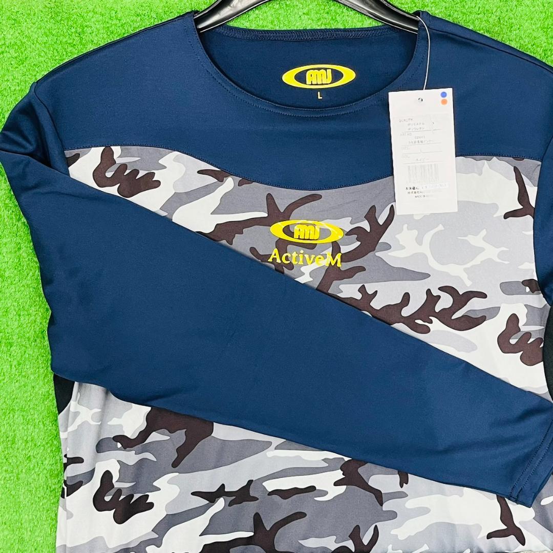 期間限定　特別価格　アクティブーム　ネイビー　アンダーシャツ　長袖　迷彩柄　L