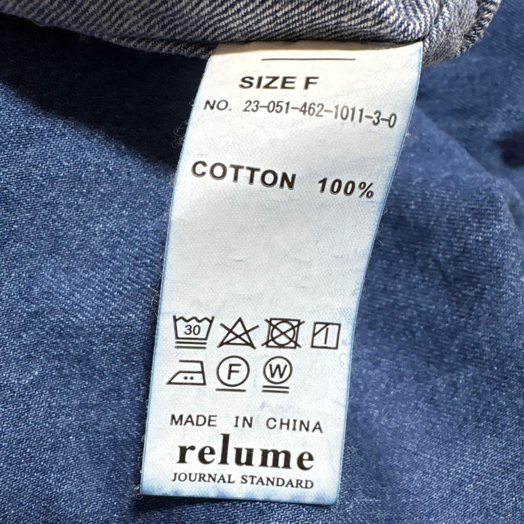 美品 relume デニム フリル ブラウス　スタンドカラー　シャツ　洗える　F