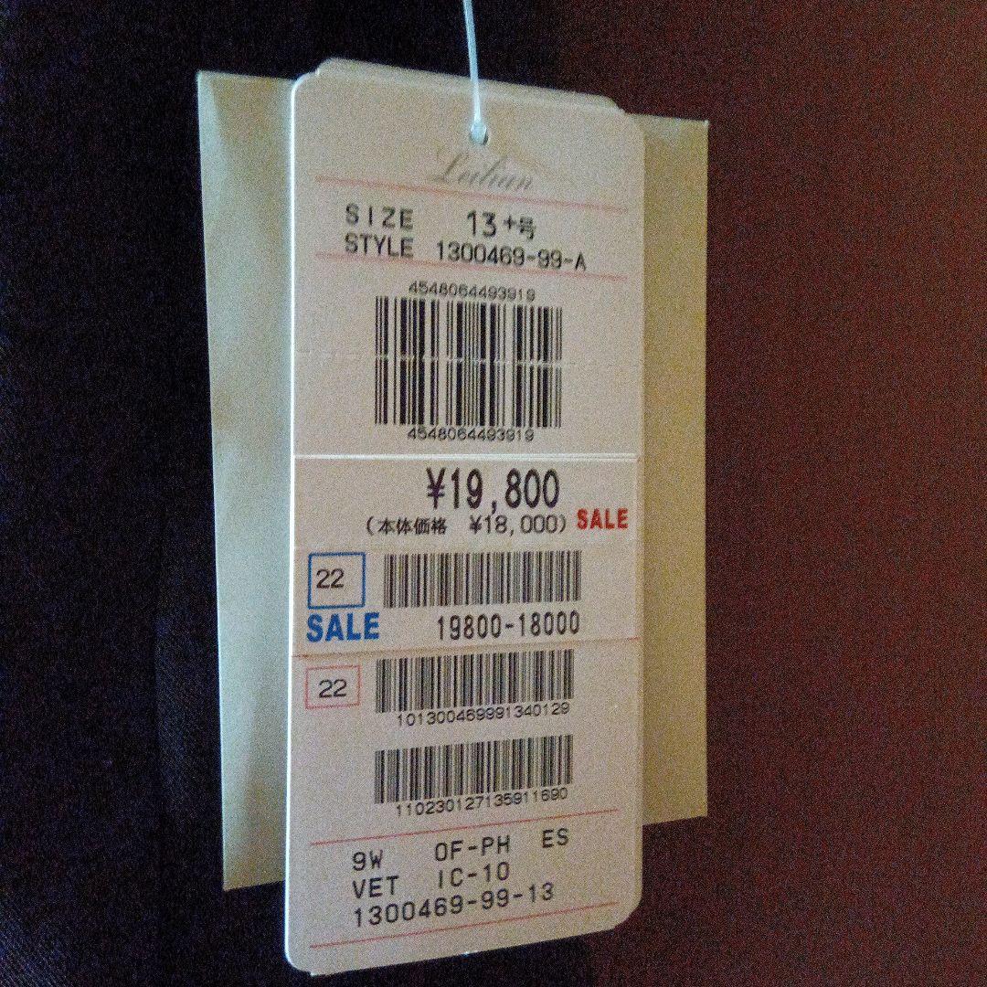 レリアンプラスハウス13+　前開きロングベスト