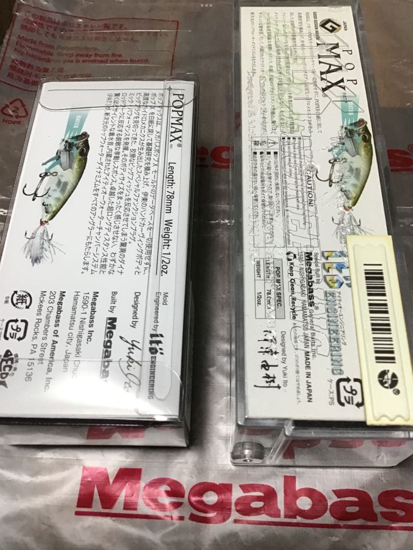 メガバス　POPMAX SP-C 未開封品　限定カラー　セット　送料無料