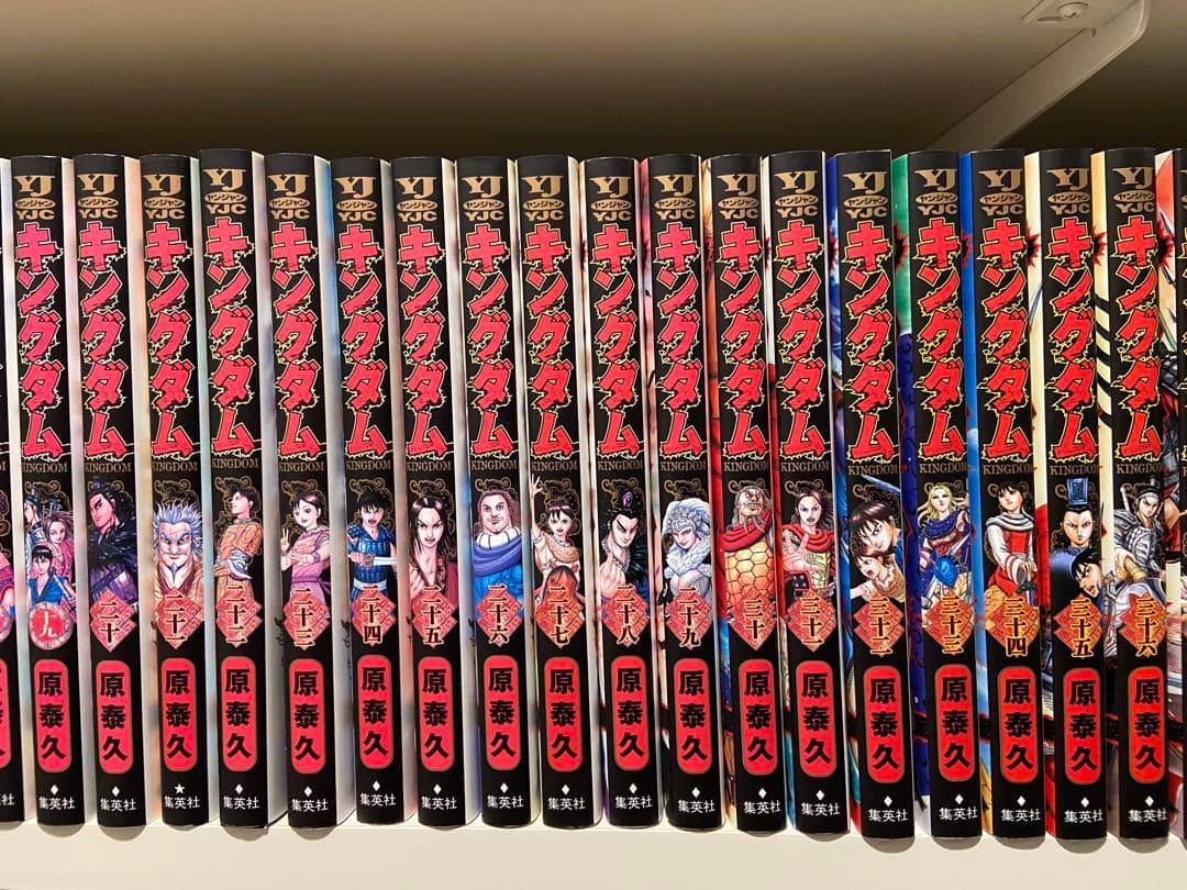 キングダム ほぼ全巻セット（1〜75巻）