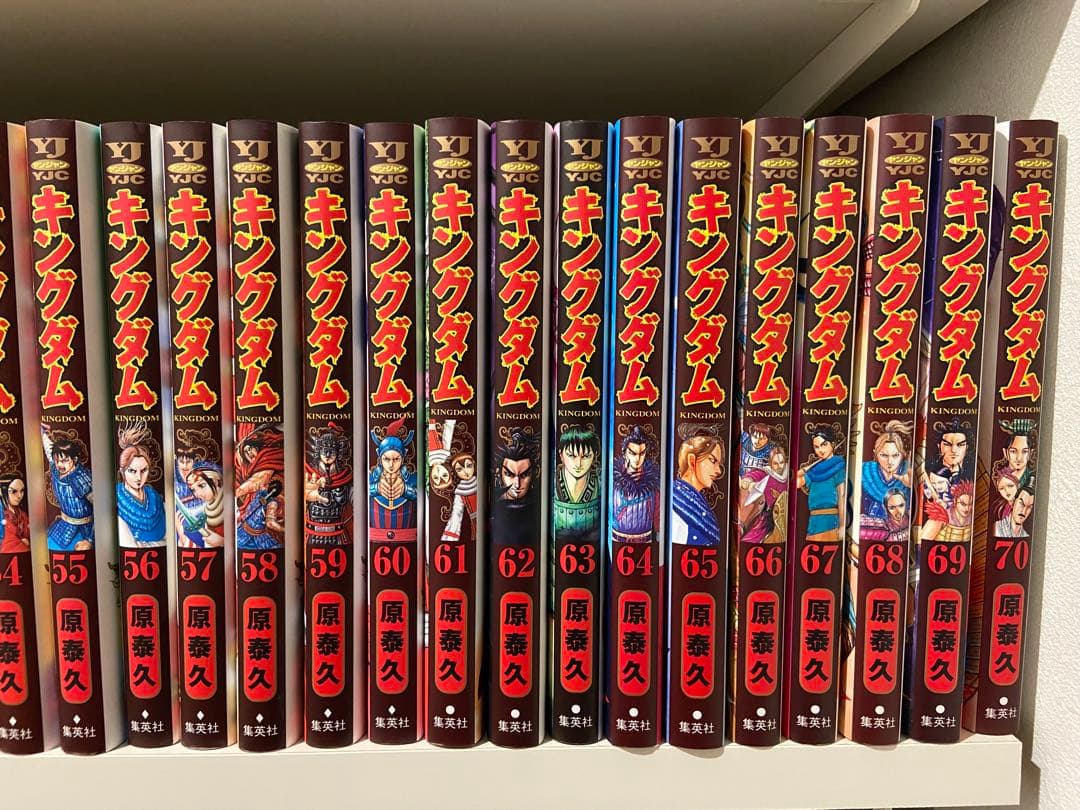 キングダム ほぼ全巻セット（1〜75巻）