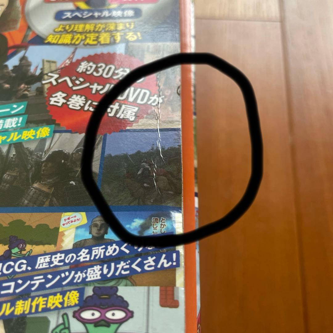 DVD付学研まんが NEW日本の歴史 全12巻セット