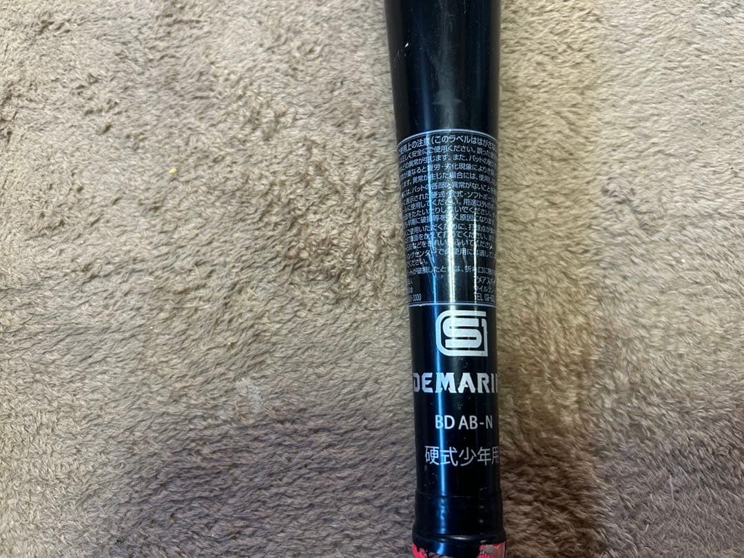 ディマリニ 硬式バット ボーイズ 小学部 新基準対応 79cm / 710g
