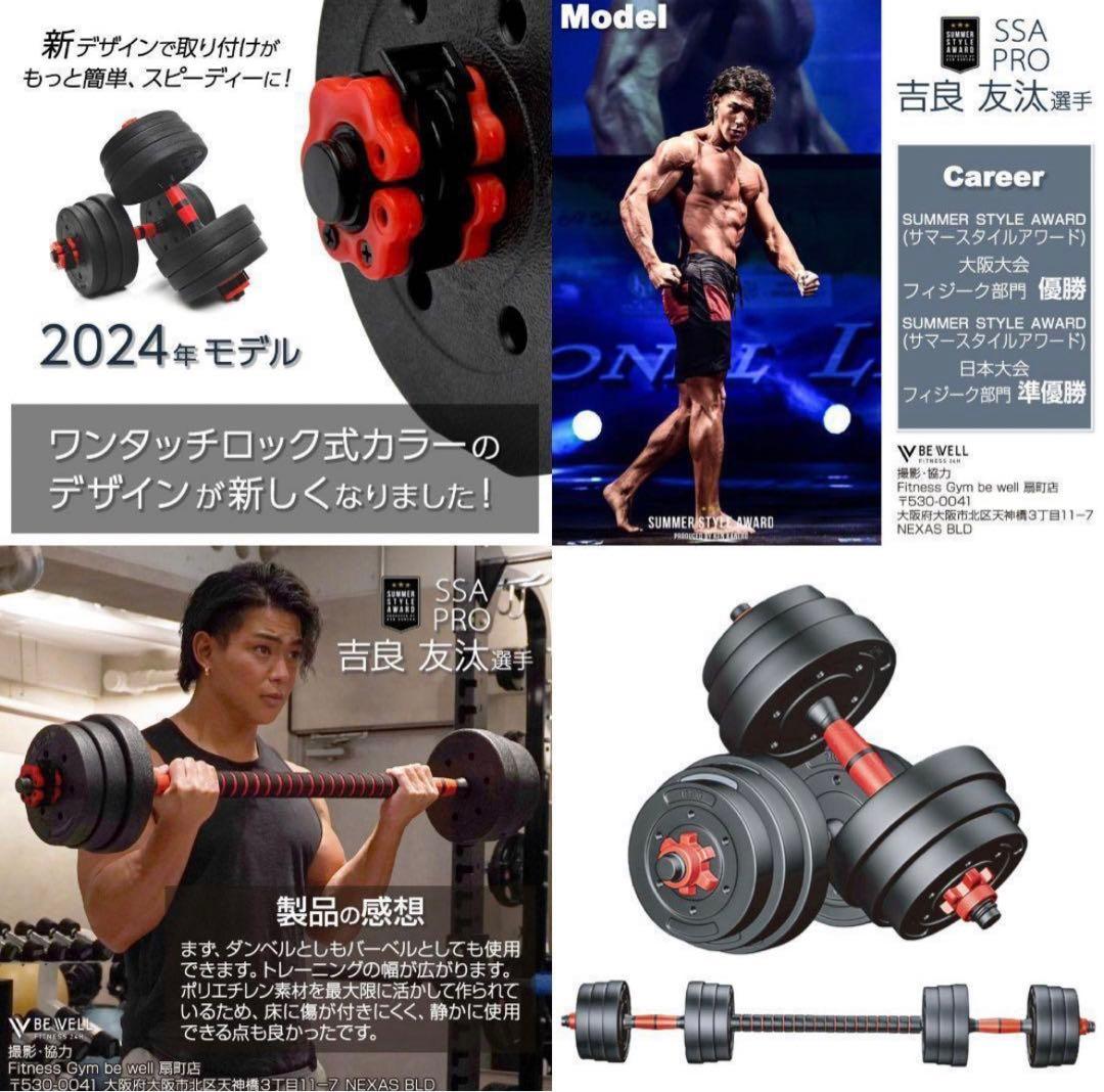 ダンベル バーベルにもなる 20kg 2個セット 合計40kg ポリエチレン製