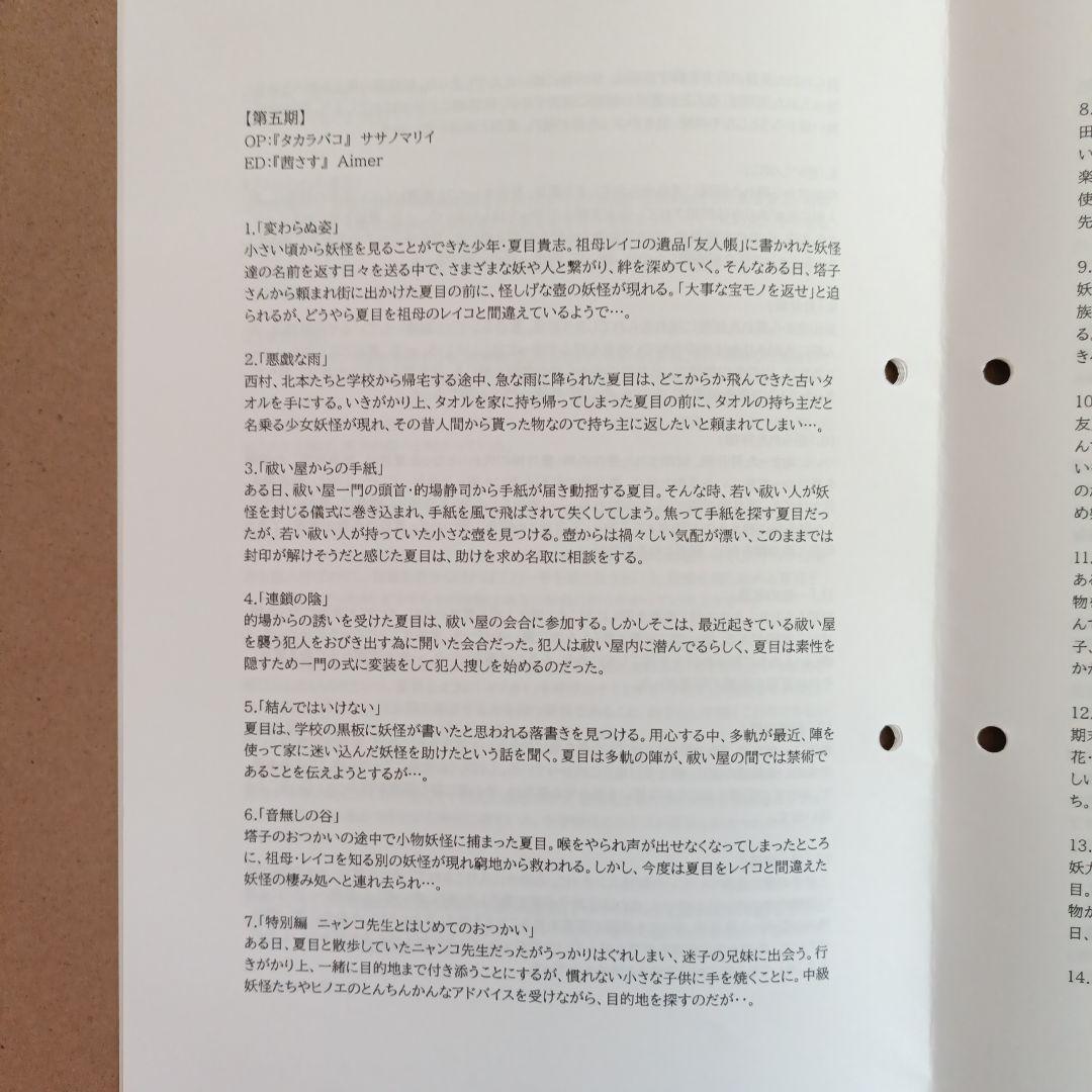 夏目友人帳 第一期〜第六期＋特別編 DVDセット商品