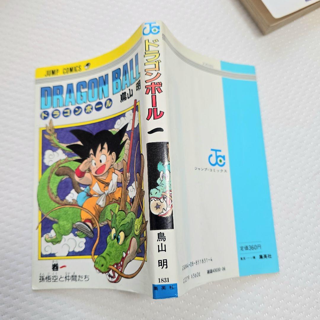 ドラゴンボール 1巻 初版　コミックニュース
