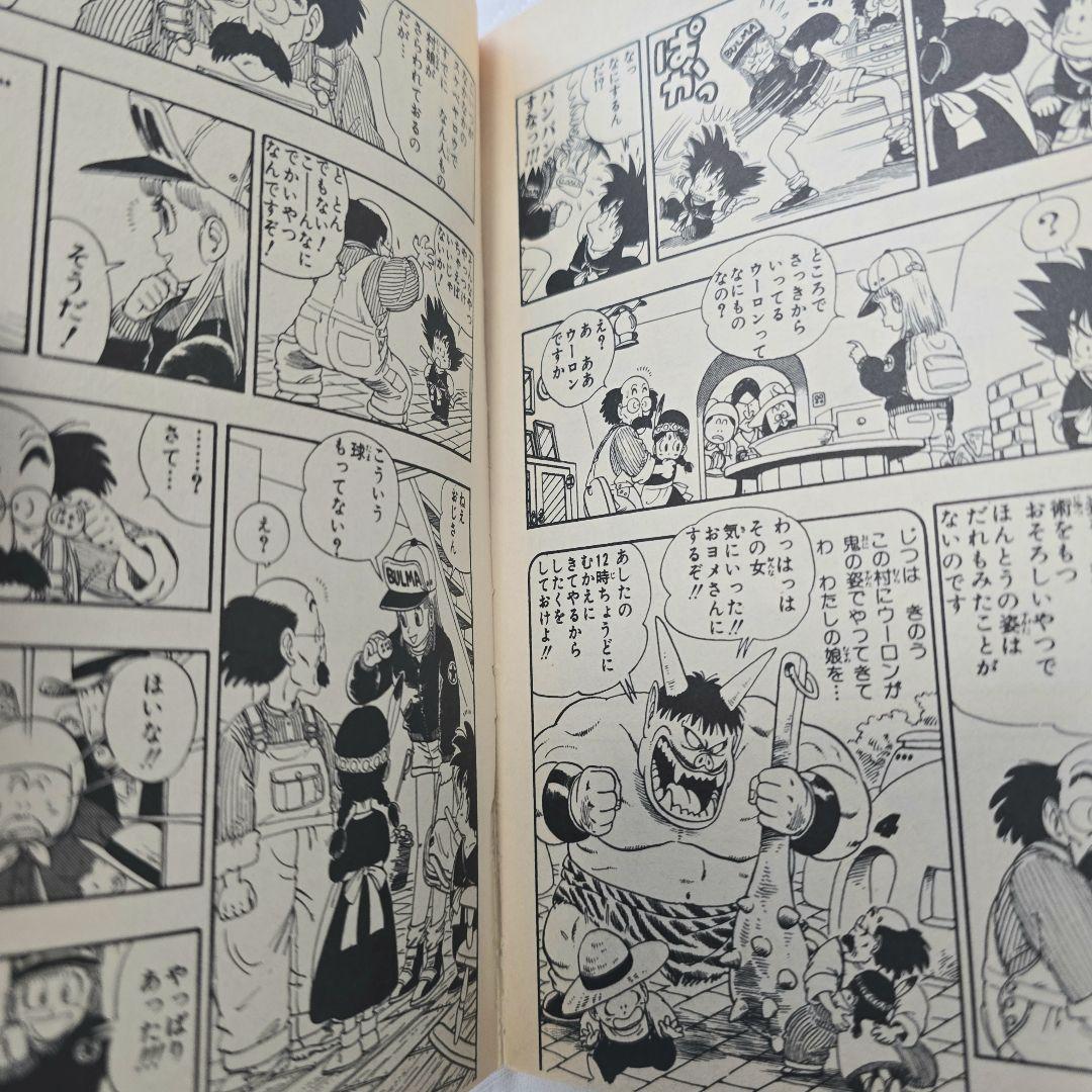 ドラゴンボール 1巻 初版　コミックニュース