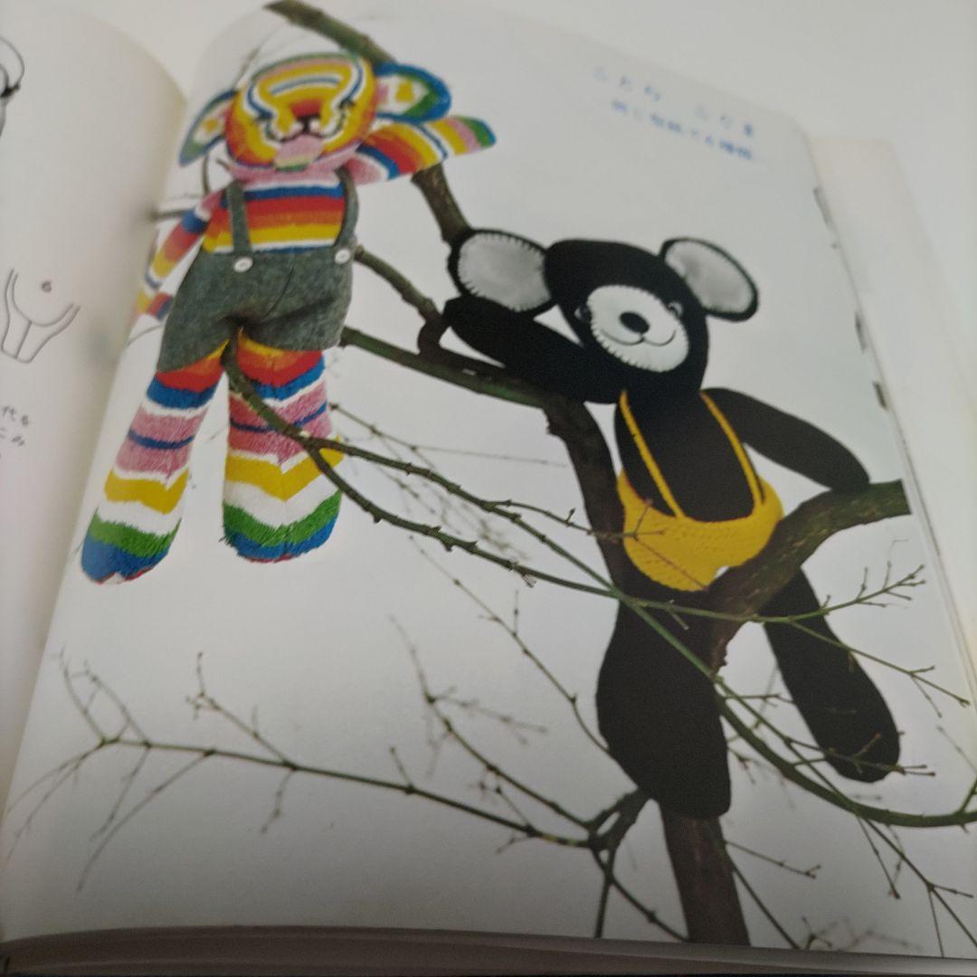 ぬいぐるみ動物園