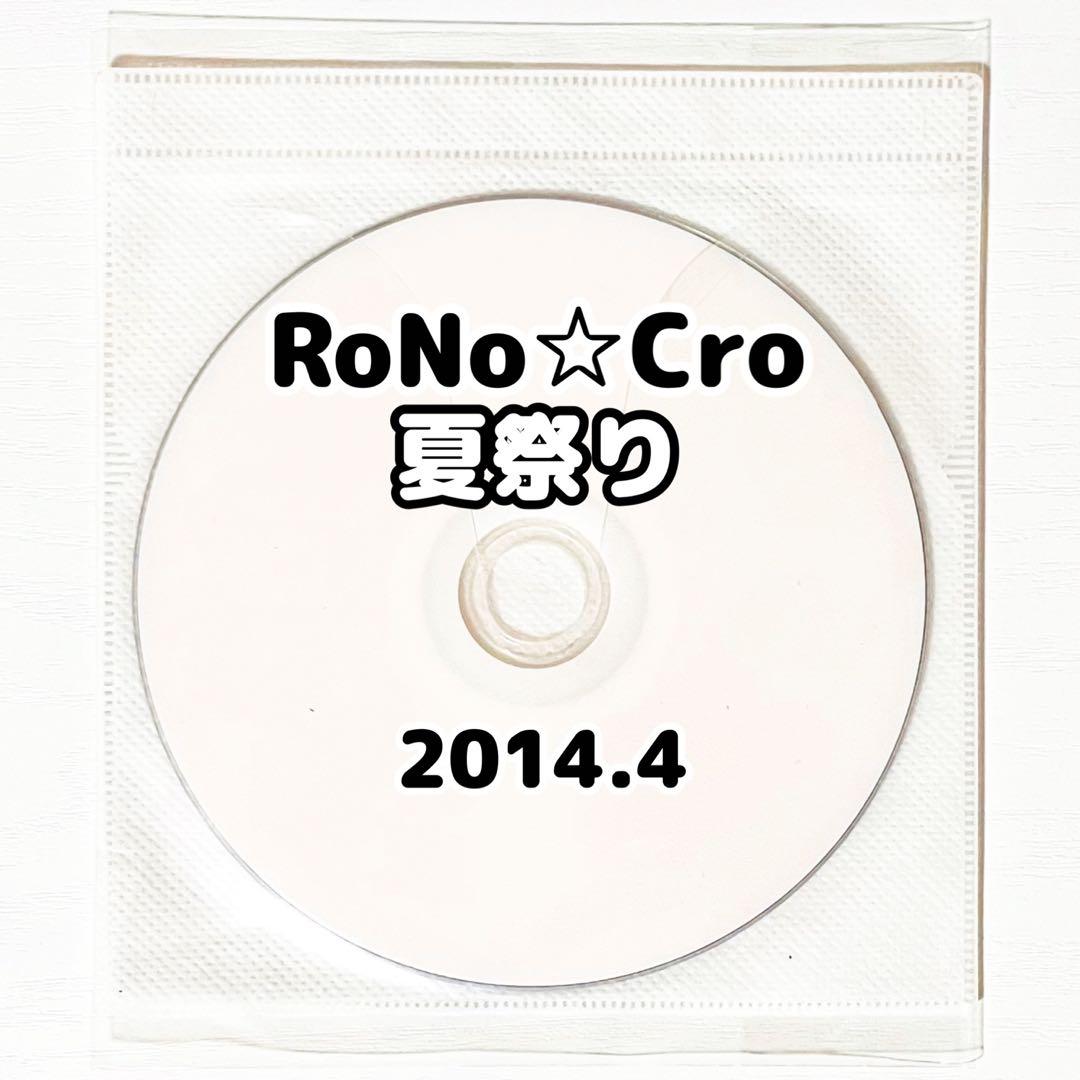 V系★RoNo☆Cro★ろのくろ★特典★LIVE映像★DVD★4点セット