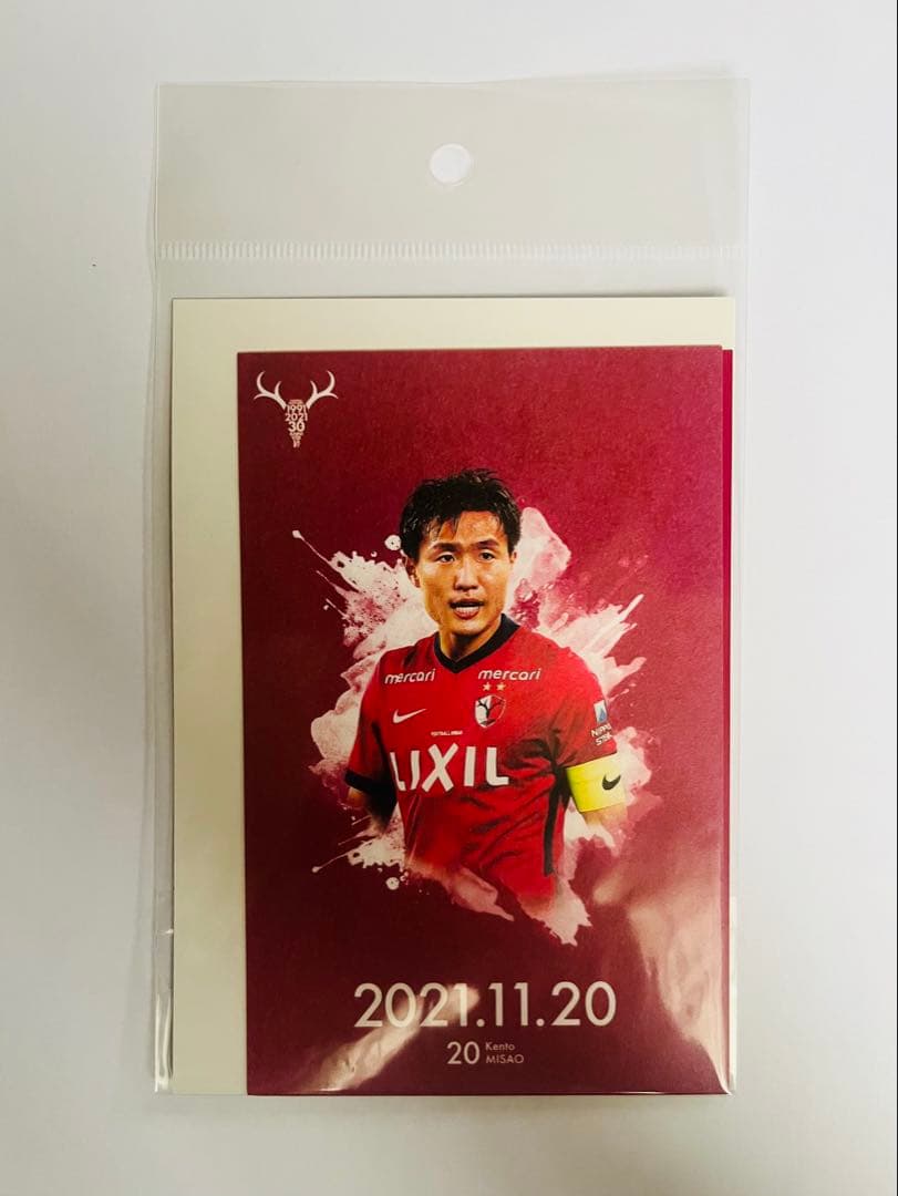 鹿島アントラーズ 2021年鹿印紙19枚コンプリートセット【未開封】