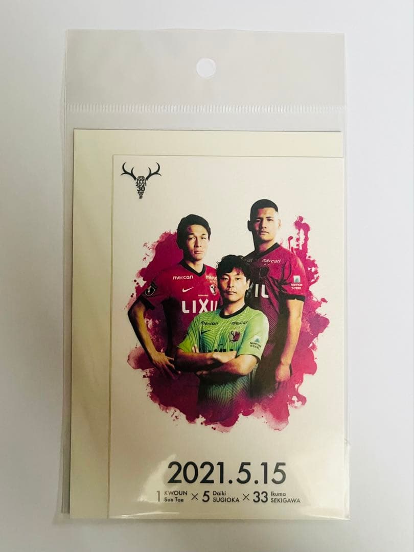 鹿島アントラーズ 2021年鹿印紙19枚コンプリートセット【未開封】