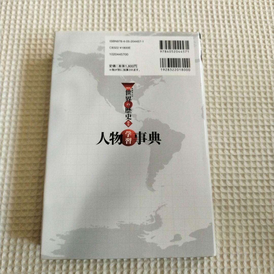 【13冊セット】学研まんが　NEW　世界の歴史　学習漫画　全12巻　人物学習事典