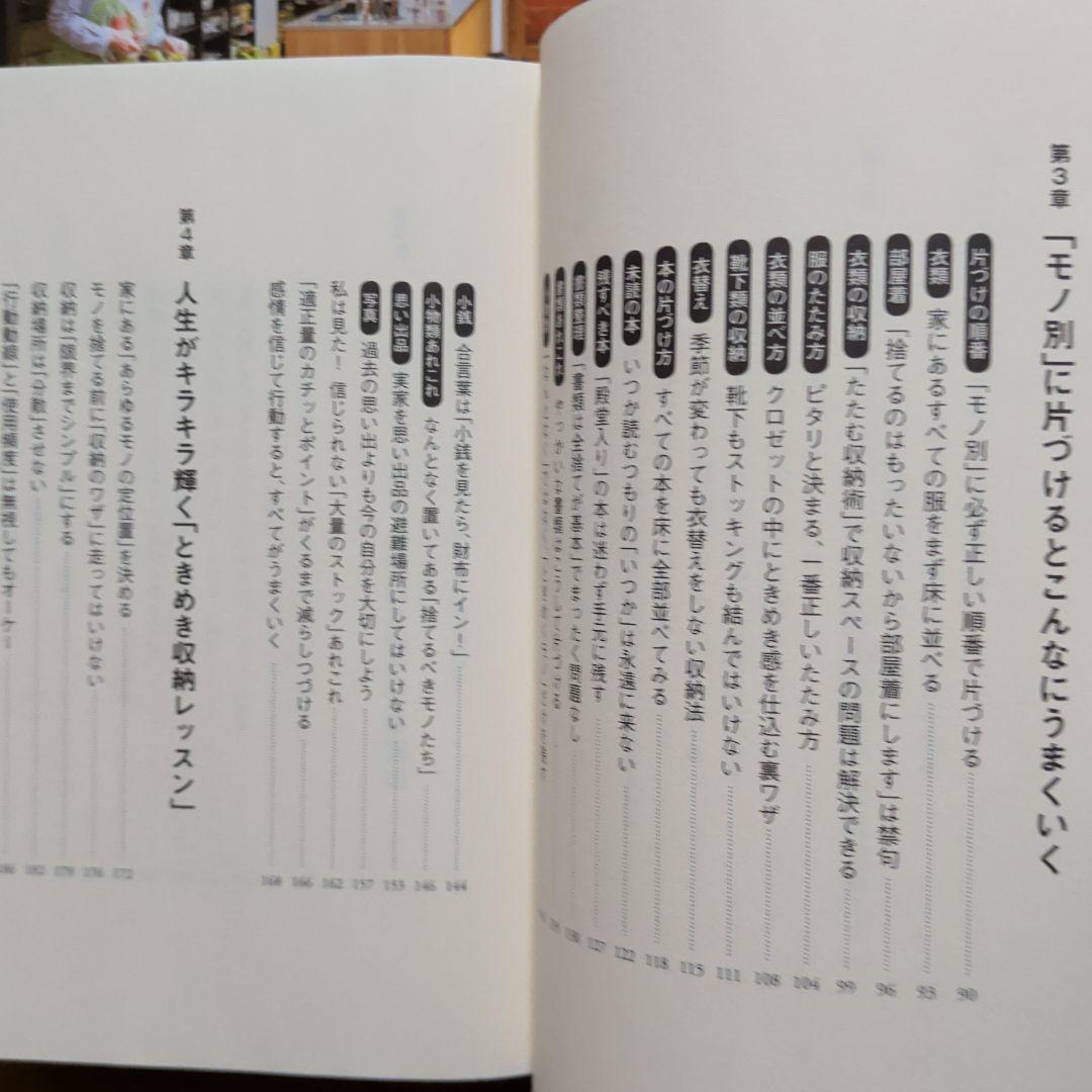 人生がときめく片づけの魔法　ゆうゆう　60歳からの心地いい暮らしと片づけ　掃除