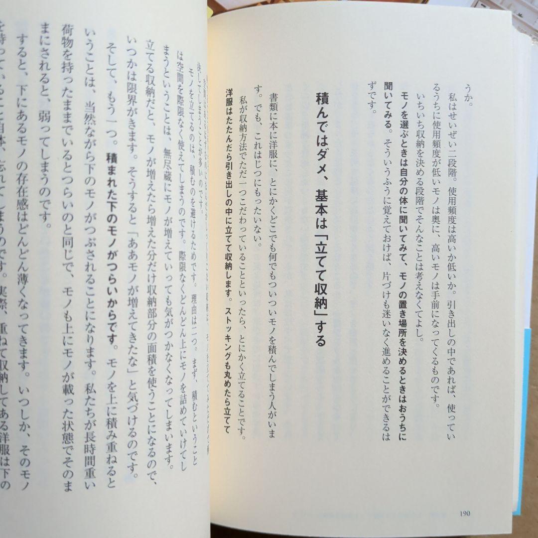人生がときめく片づけの魔法　ゆうゆう　60歳からの心地いい暮らしと片づけ　掃除