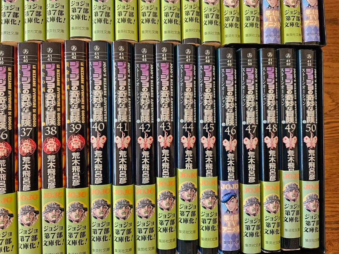ジョジョの奇妙な冒険 文庫版 1～50巻 全巻セット