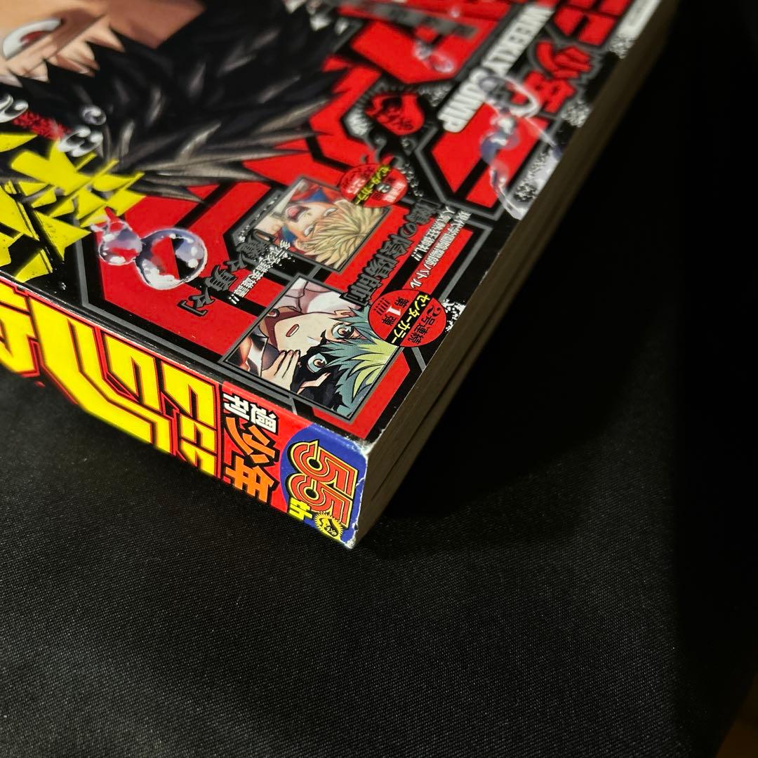 週刊少年ジャンプ No.42 カグラバチ 新連載