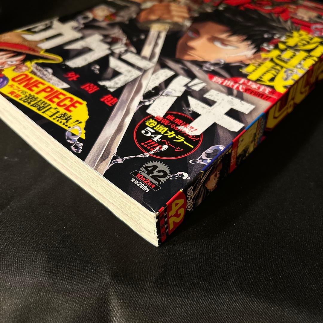 週刊少年ジャンプ No.42 カグラバチ 新連載